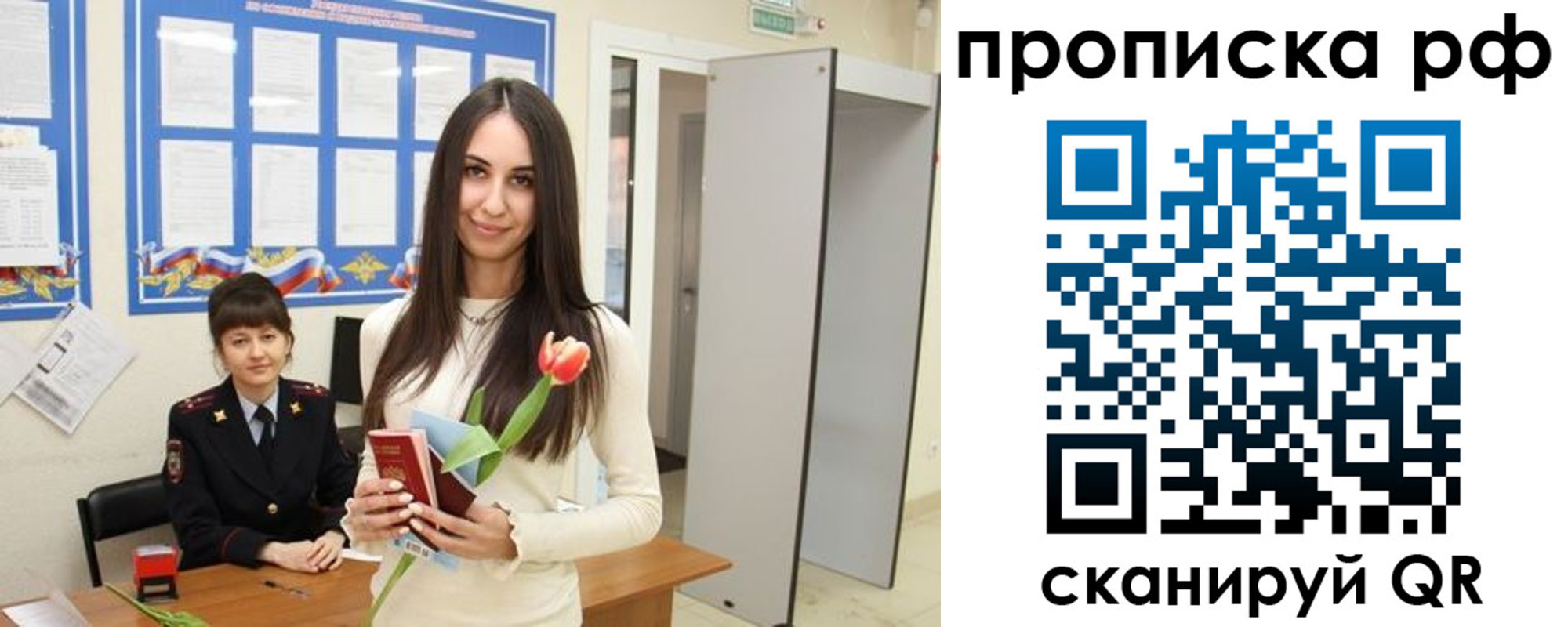 временная регистрация купить в Ленинск-Кузнецком