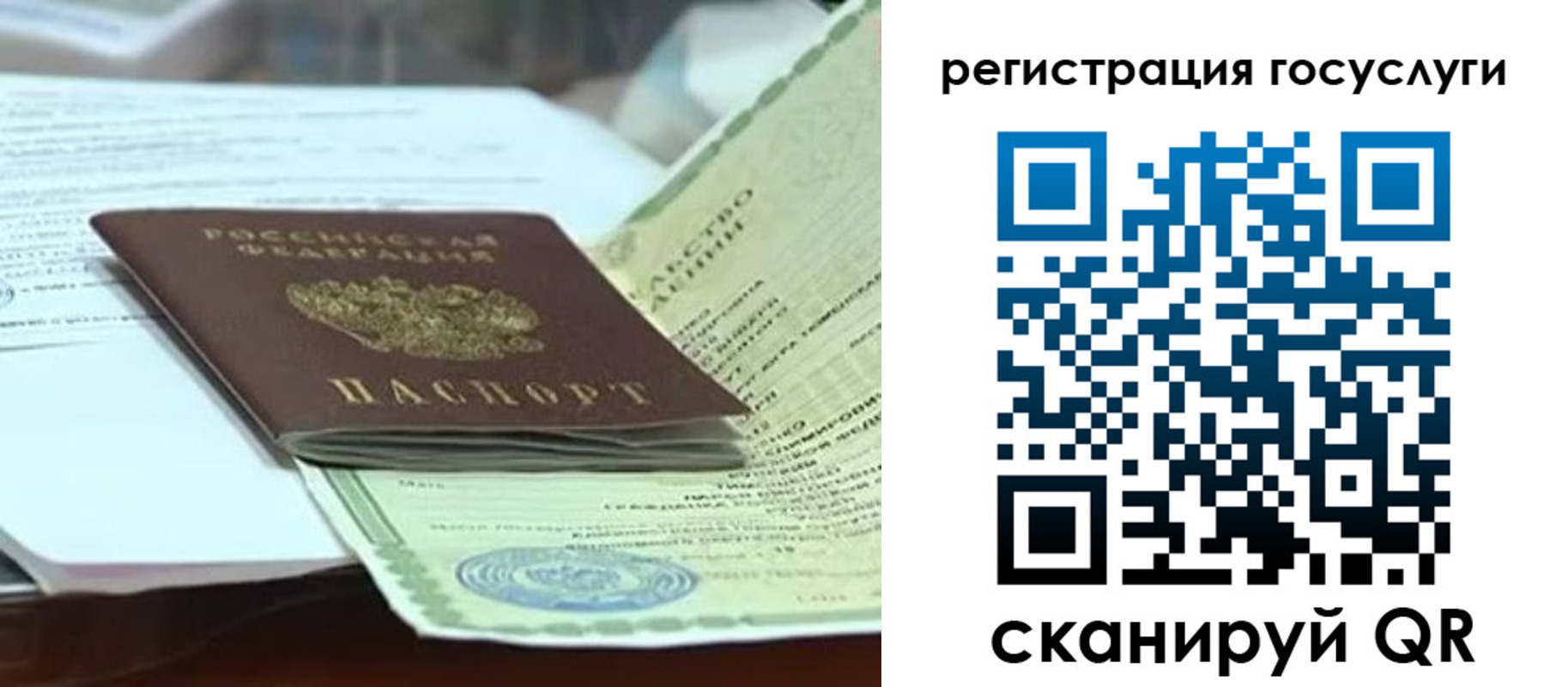 прописка в квартире в Ленинск-Кузнецком